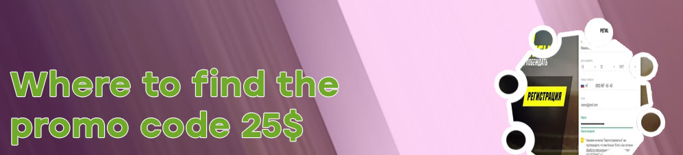 Actual parimatch promo code 25$