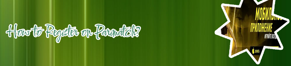 How to register at parimatch